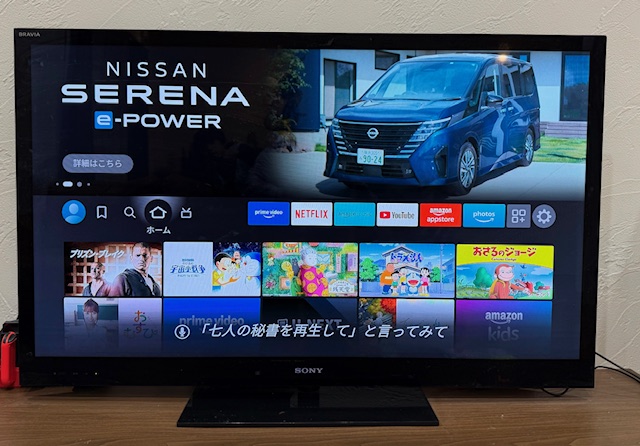 SONY 46インチ液晶テレビ　Amazon fireステック付き　　ご予約・ありがとうございました(*^-^*)